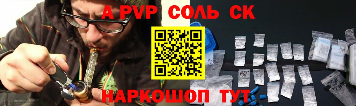 А ПВП VHQ  Альфа ПВП Crystall  Вход с VPN  Воскресенск 