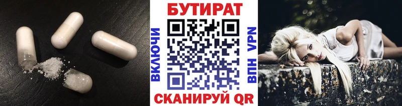 цены наркотик  Воскресенск  Бутират бутик 