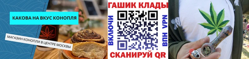 Печенье с ТГК конопля  KRAKEN онион  Воскресенск 