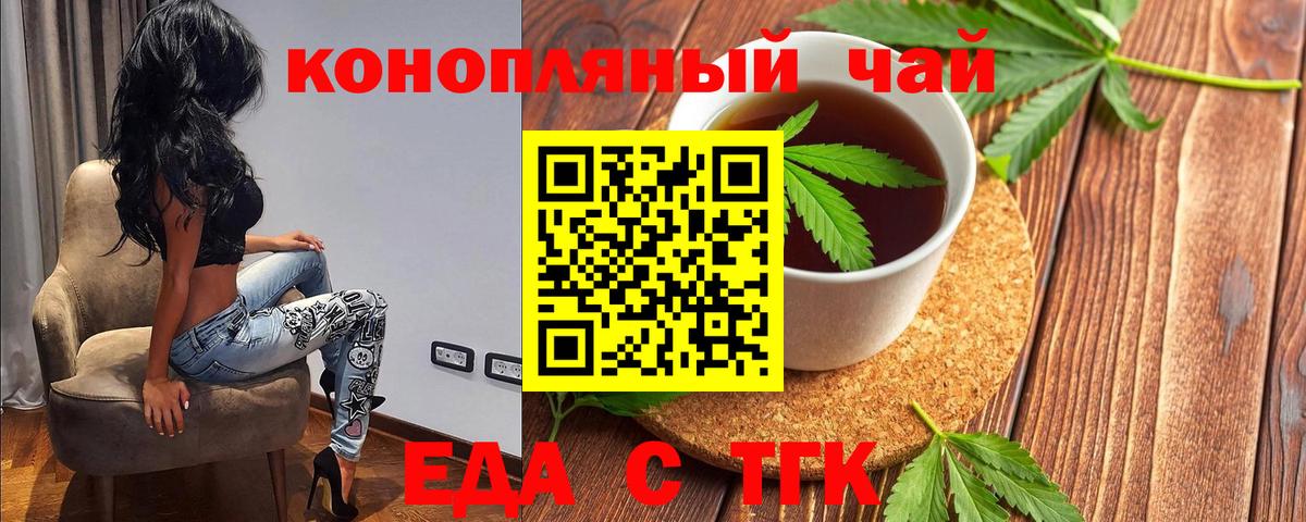 Canna-Cookies конопля  Вход с VPN  Воскресенск 