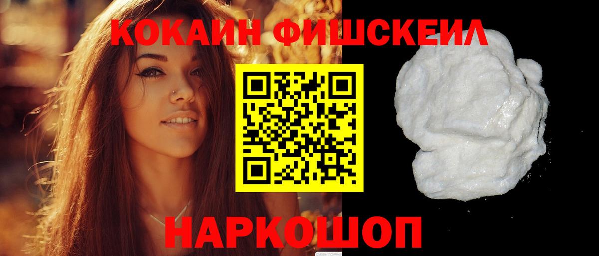 КОКАИН Эквадор  Cocaine 98%  Воскресенск  Вход с VPN 