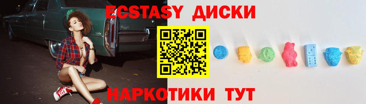 Экстази 99%  Экстази Philipp Plein  blacksprut ТОР  Воскресенск  Вход с VPN 