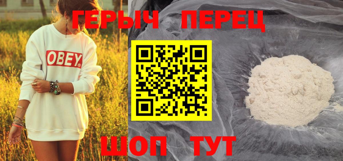 ГЕРОИН Heroin Воскресенск