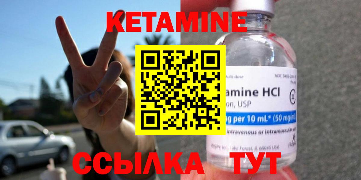 Кетамин VHQ  Вход с VPN  Воскресенск 