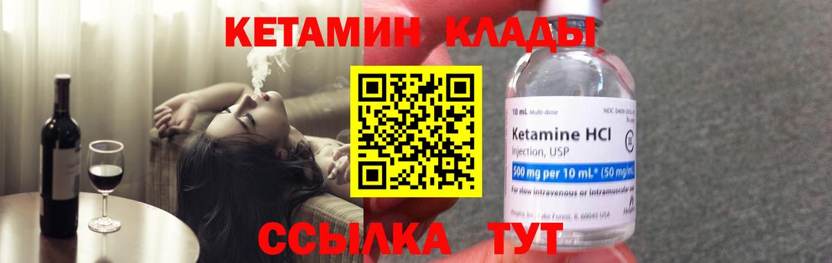 КЕТАМИН VHQ Воскресенск