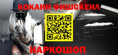 COCAINE Волжский