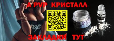 a pvp Волжск