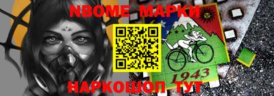 марки nbome Волгодонск