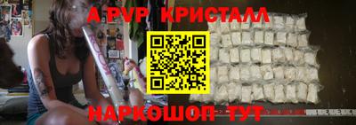 a pvp Волжск