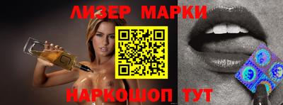 марки nbome Волгодонск