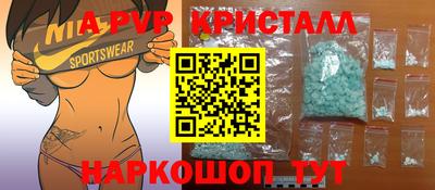 a pvp Волжск