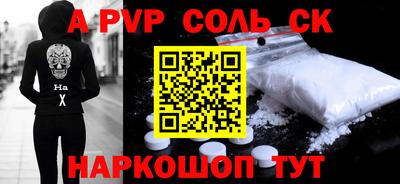 a pvp Волжск