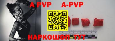 a pvp Волжск