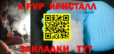 a pvp Волжск
