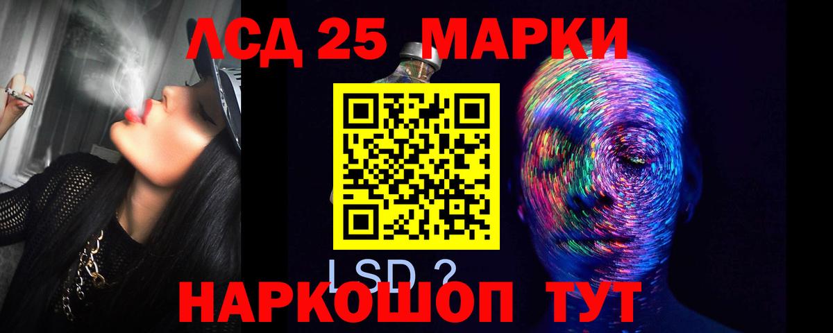 Лсд 25 экстази кислота Воскресенск