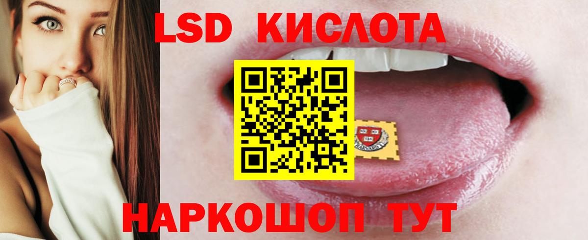 ЛСД экстази кислота  Лсд 25 экстази кислота  Вход с VPN  ЛСД экстази  блэк спрут ССЫЛКА  Воскресенск 