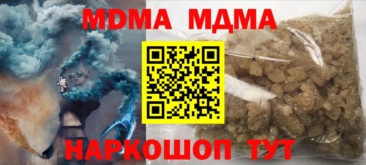 МДМА VHQ Воскресенск
