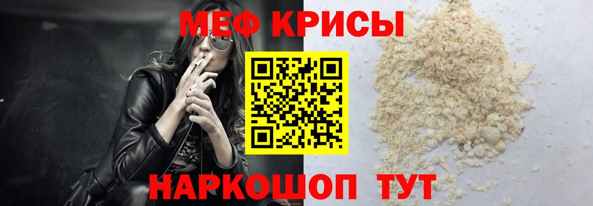 МЕФ мука Воскресенск