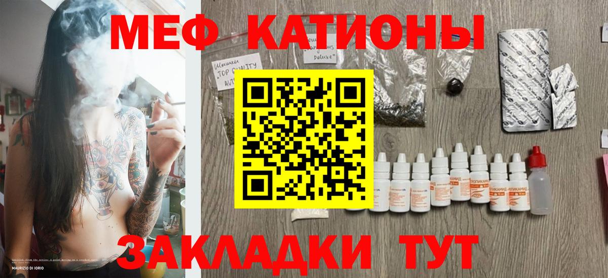 МЯУ-МЯУ  МЯУ-МЯУ мяу мяу  Меф  Воскресенск  Вход с VPN 