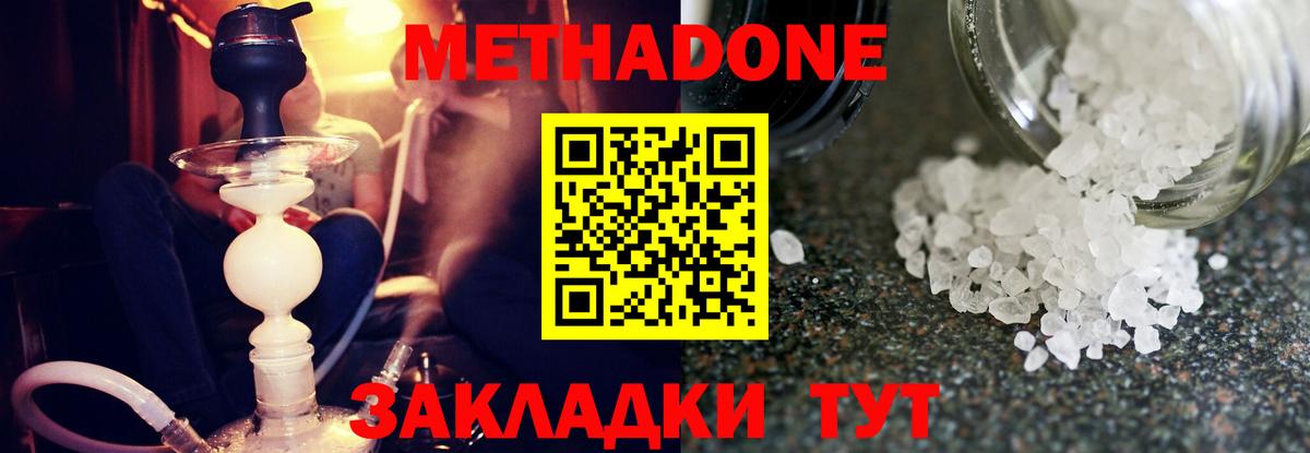 Метадон мёд  МЕТАДОН белоснежный  Вход с VPN  Воскресенск 