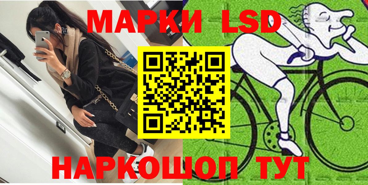 Марки 25I-NBOMe 1500мкг Воскресенск